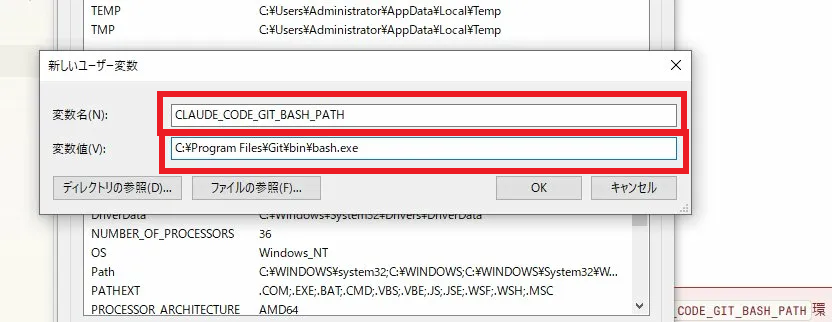 変数名と変数値の入力画面