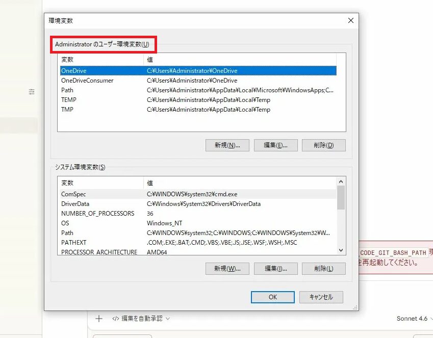 OKボタンで閉じる画面
