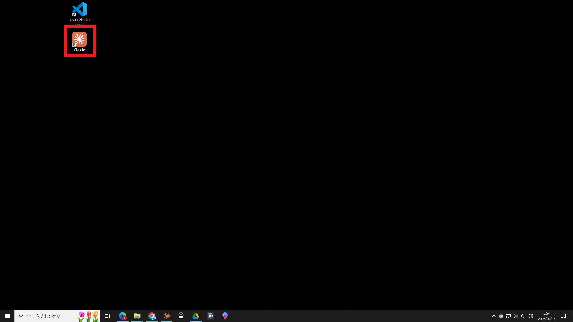 デスクトップにClaudeのアイコンが表示された画面