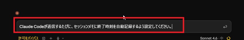 Claude Codeにフック設定を依頼している画面