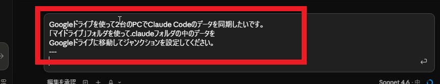 2台目のClaude Codeに同じメッセージを入力している画面
