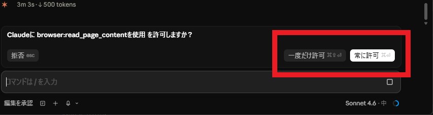 すべての権限をバイパスしますか？のダイアログ